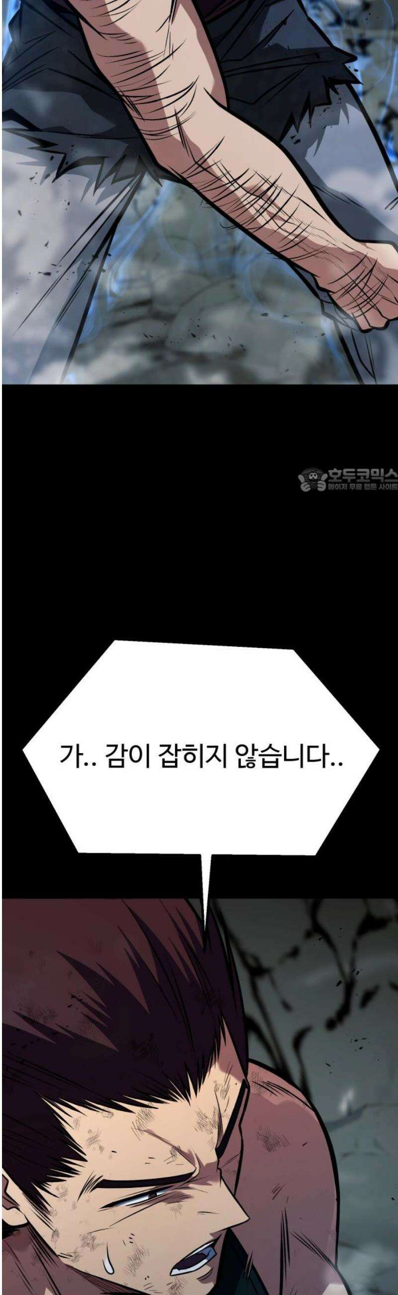 폭력의 왕 72화 11