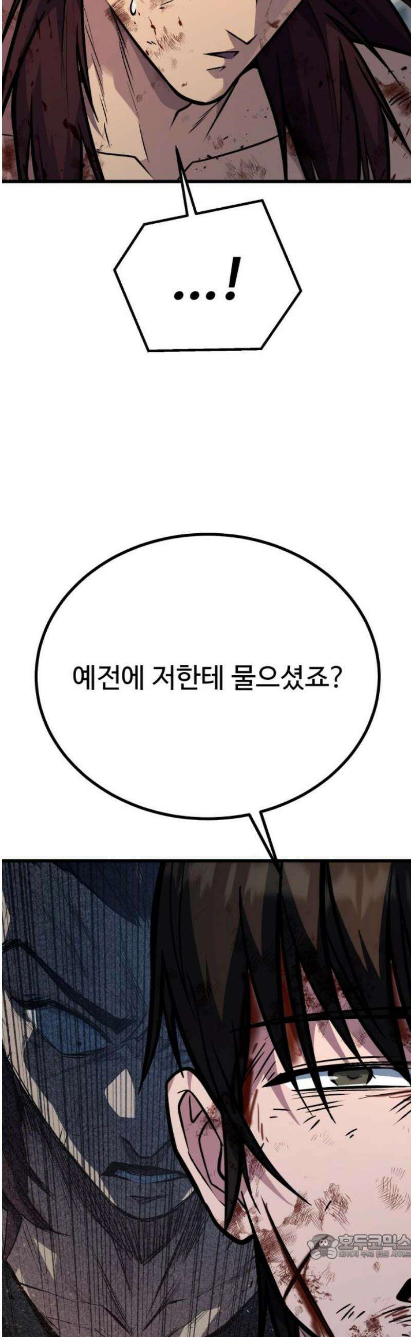 폭력의 왕 72화 19