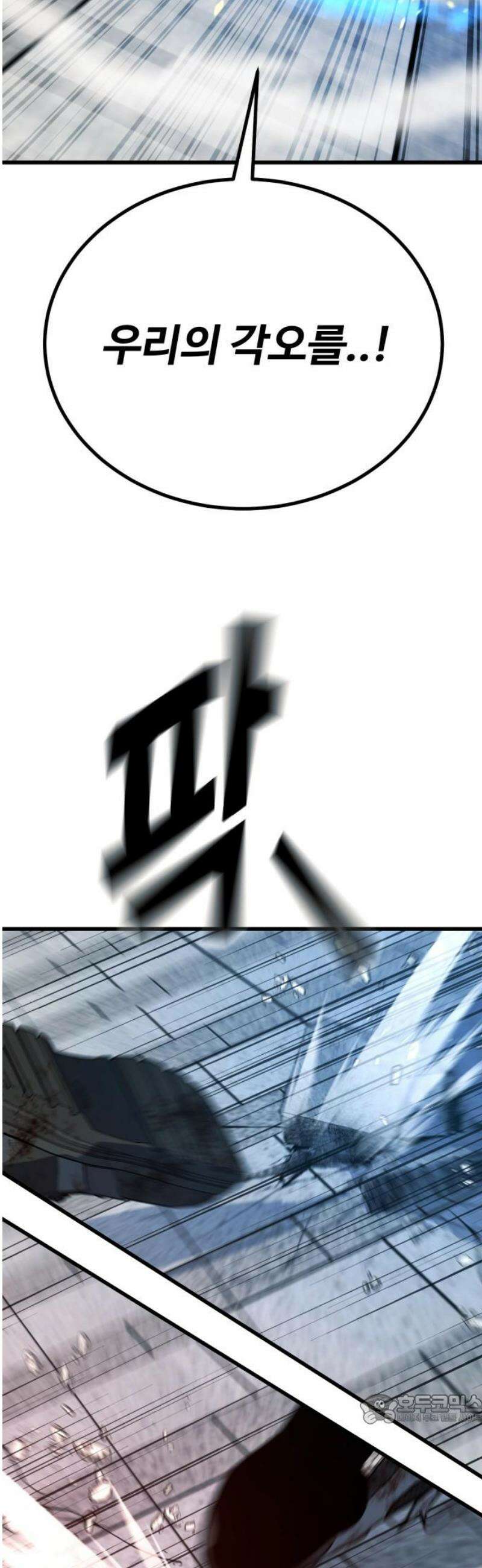 폭력의 왕 72화 49
