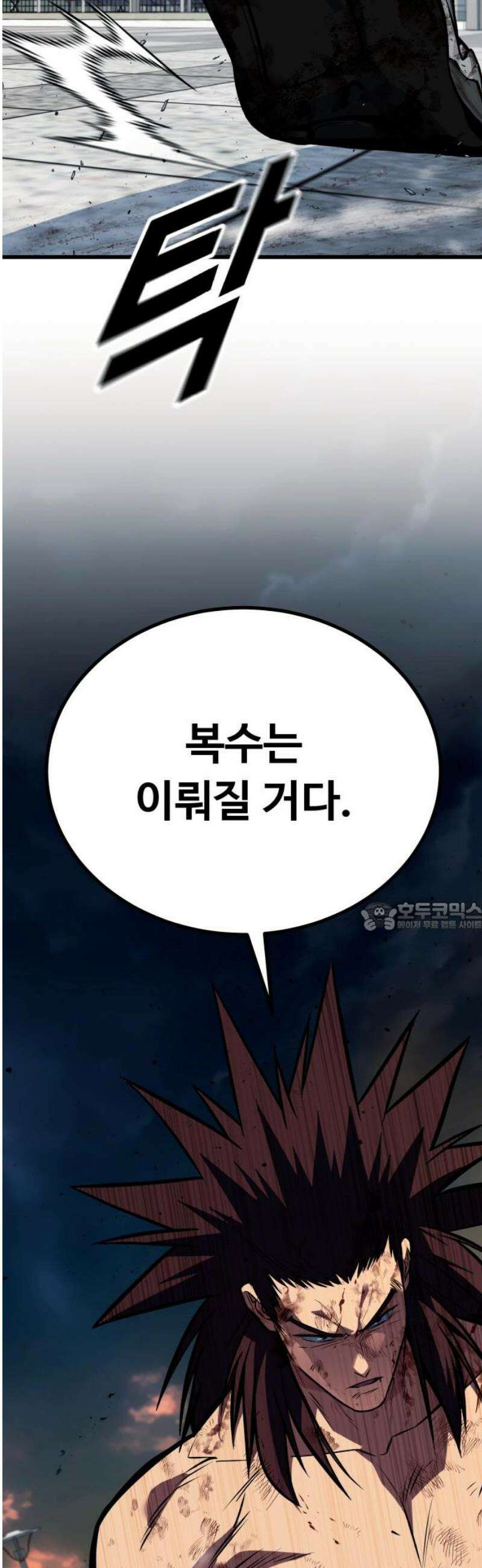 폭력의 왕 72화 75