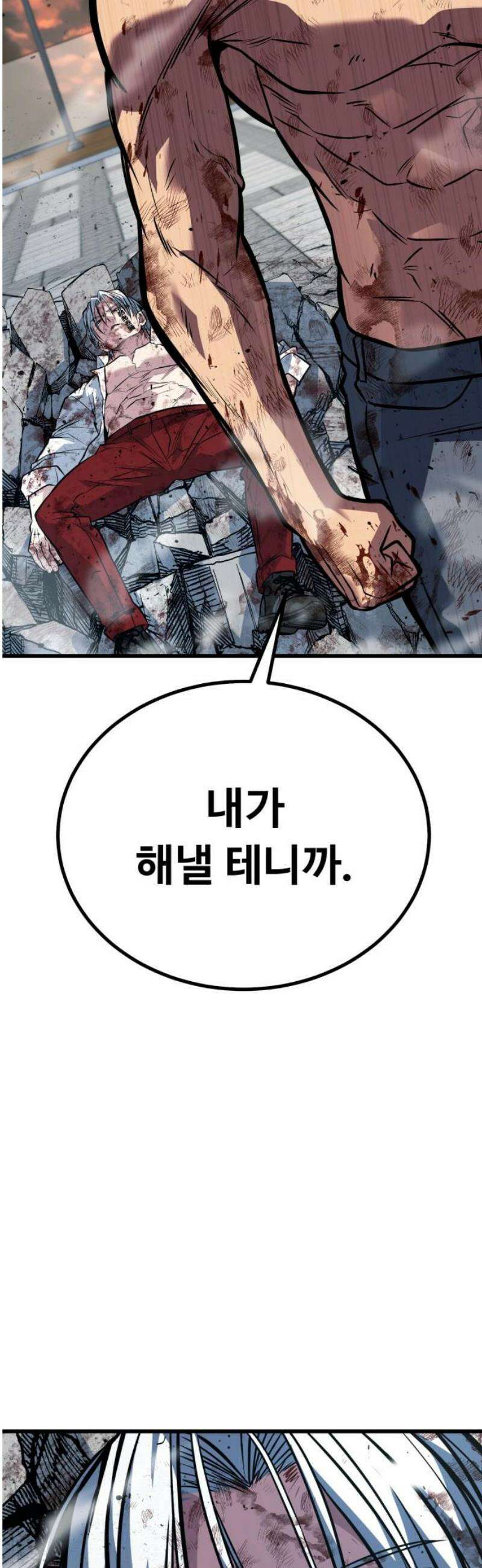 폭력의 왕 72화 76