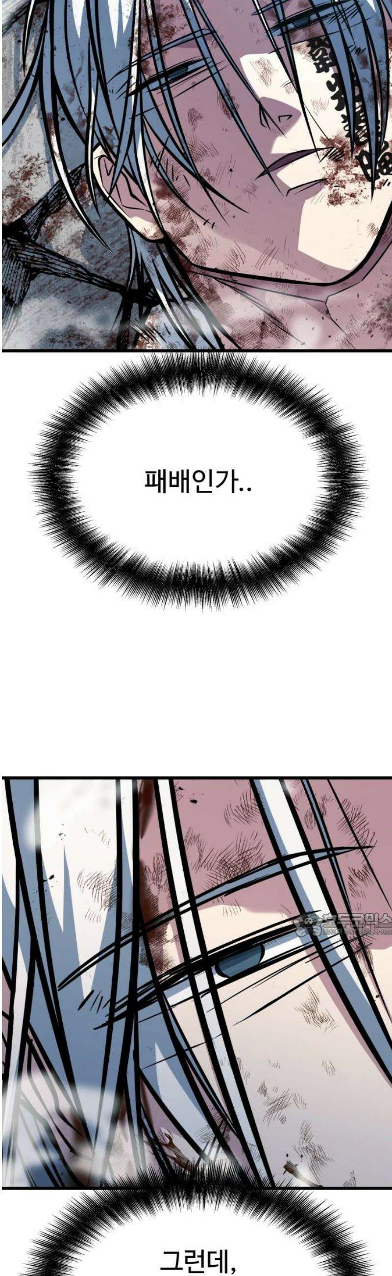 폭력의 왕 72화 77