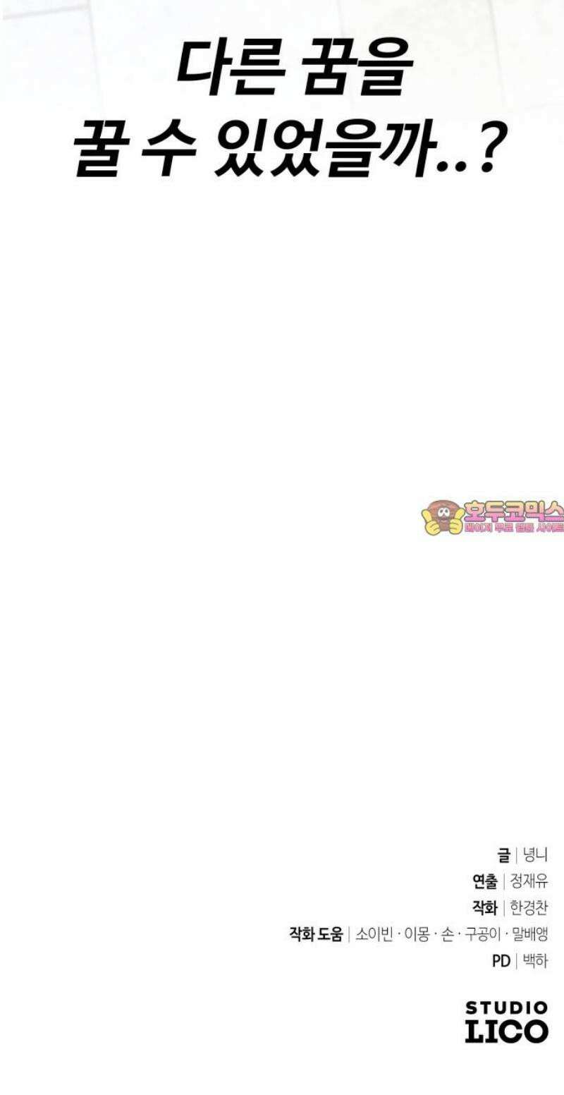 폭력의 왕 72화 81