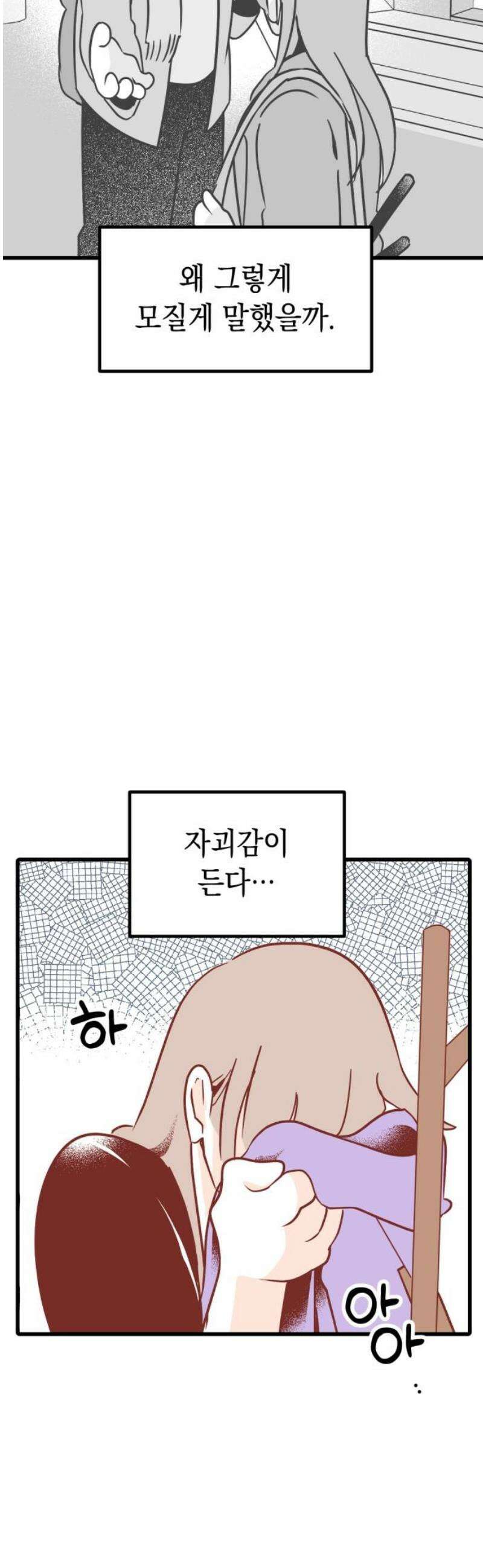 청소하러 왔어요 24화 3