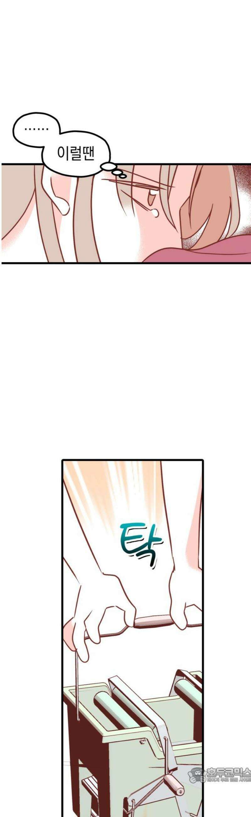 청소하러 왔어요 24화 4