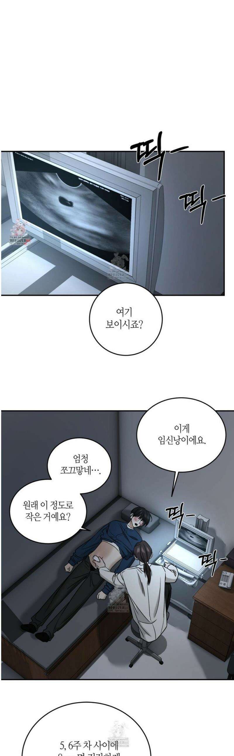 필 마이 베네핏 63화 1