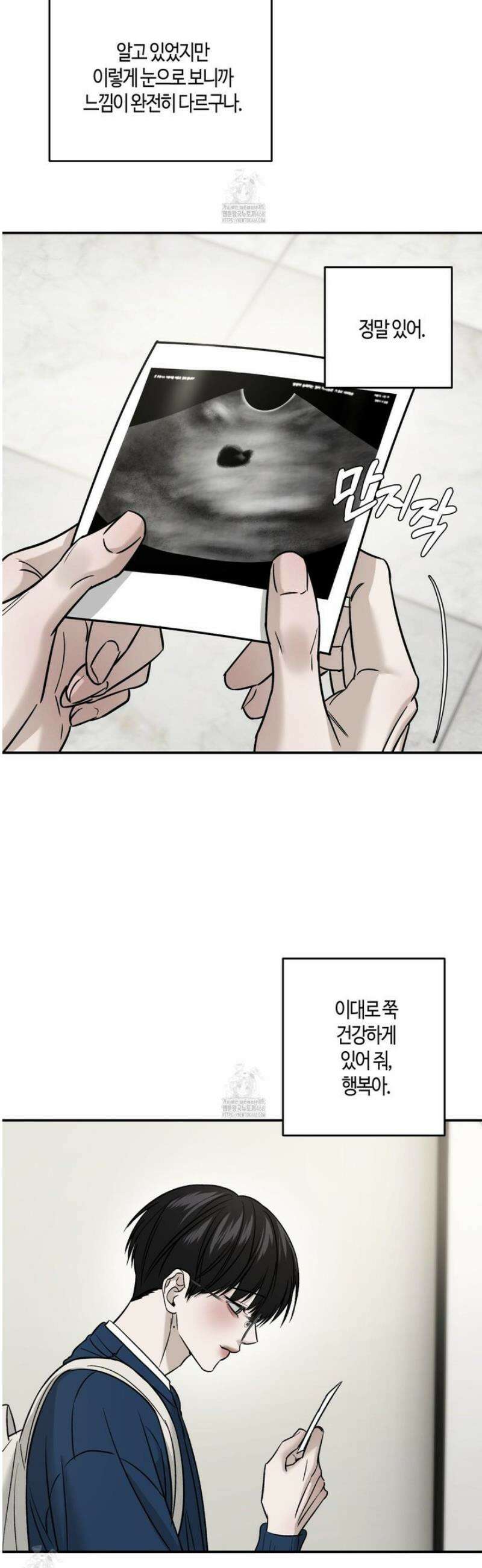 필 마이 베네핏 63화 4