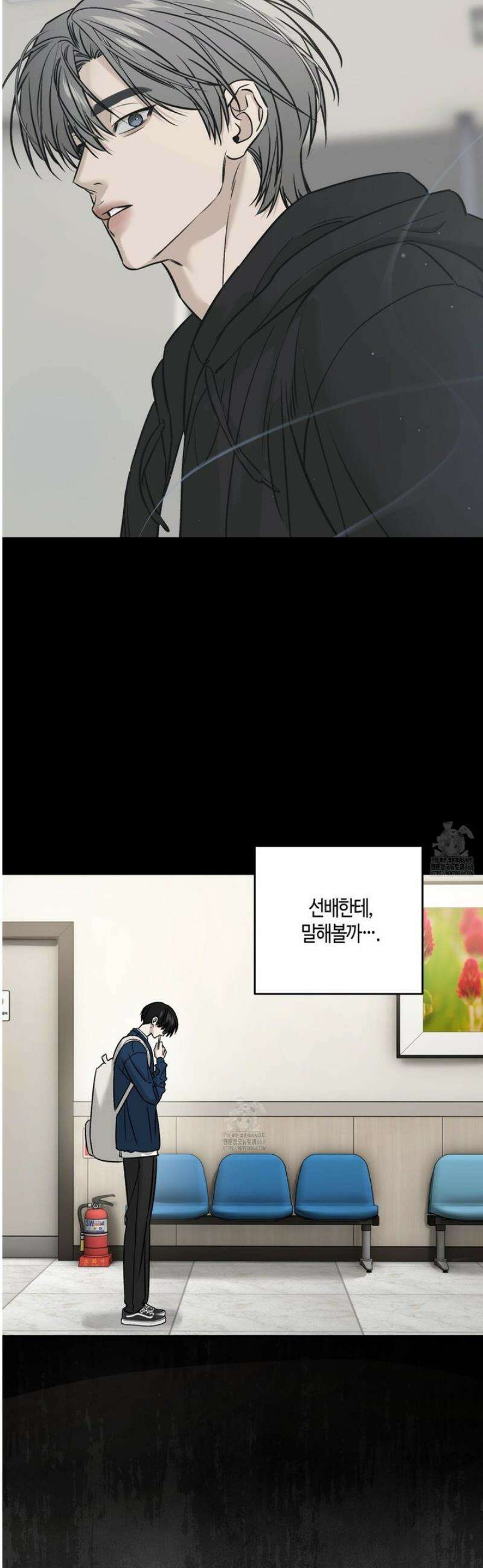 필 마이 베네핏 63화 6