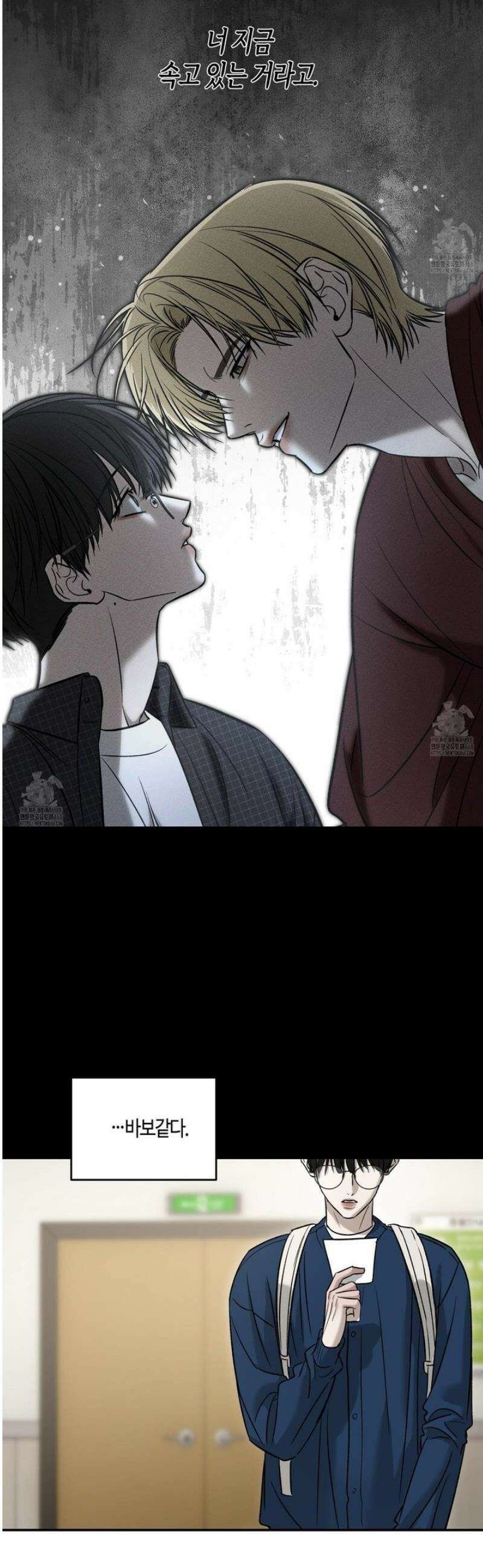 필 마이 베네핏 63화 7