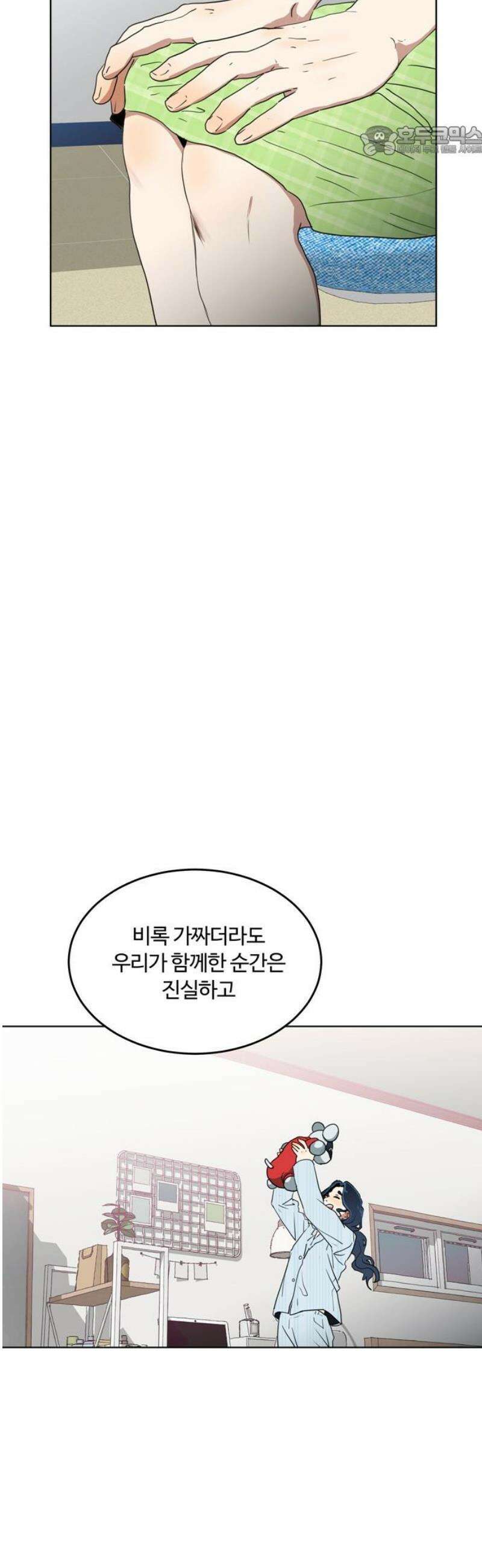 나의 개는 스피커로 짖는다 18화 7
