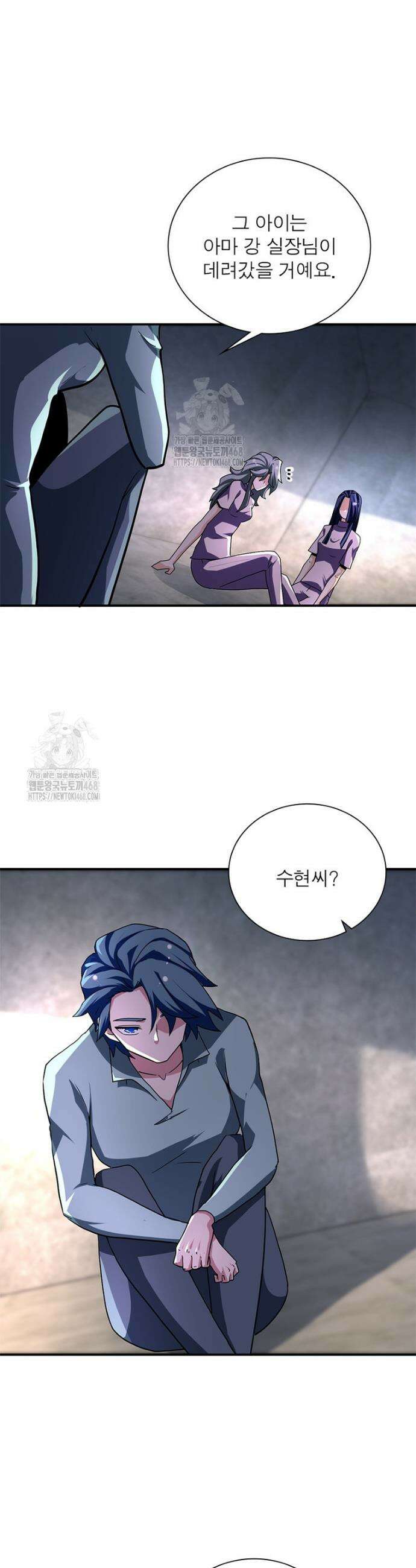 링 오브 가디언 428화 3
