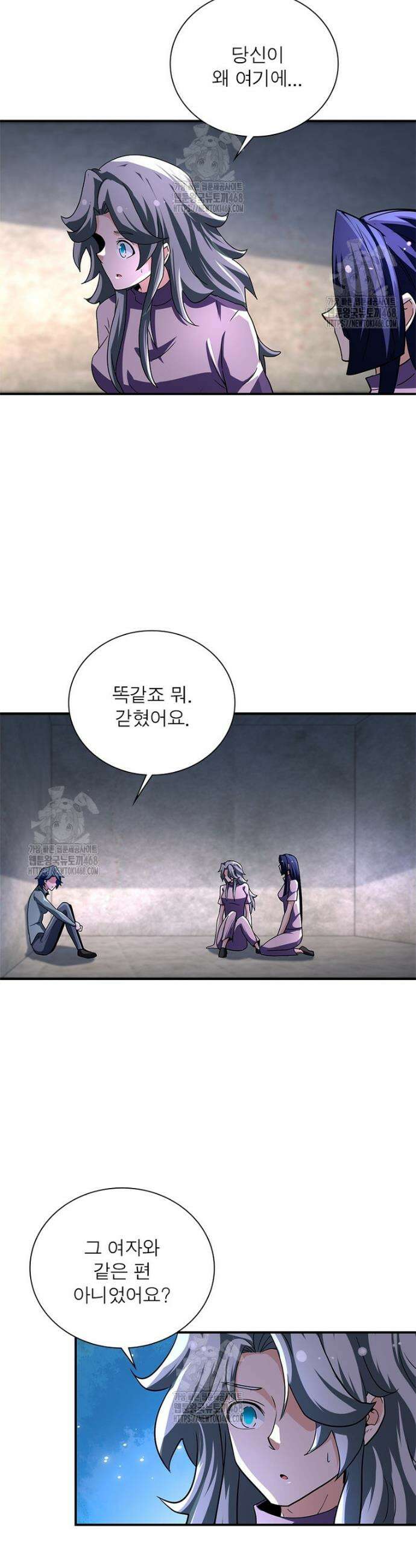 링 오브 가디언 428화 4