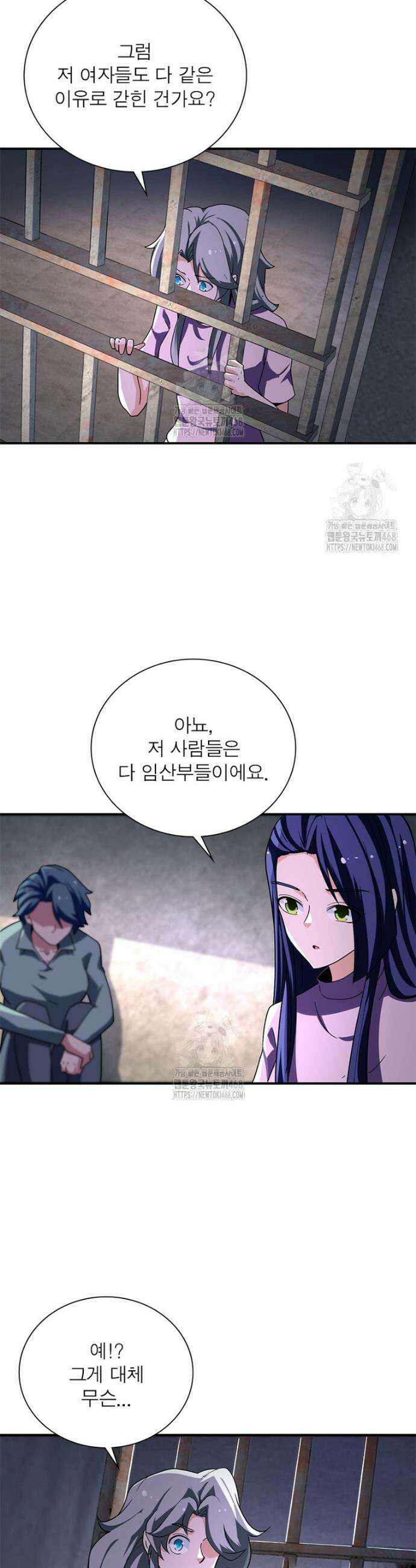 링 오브 가디언 428화 7