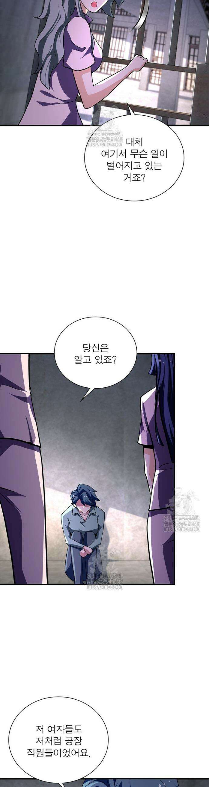 링 오브 가디언 428화 8