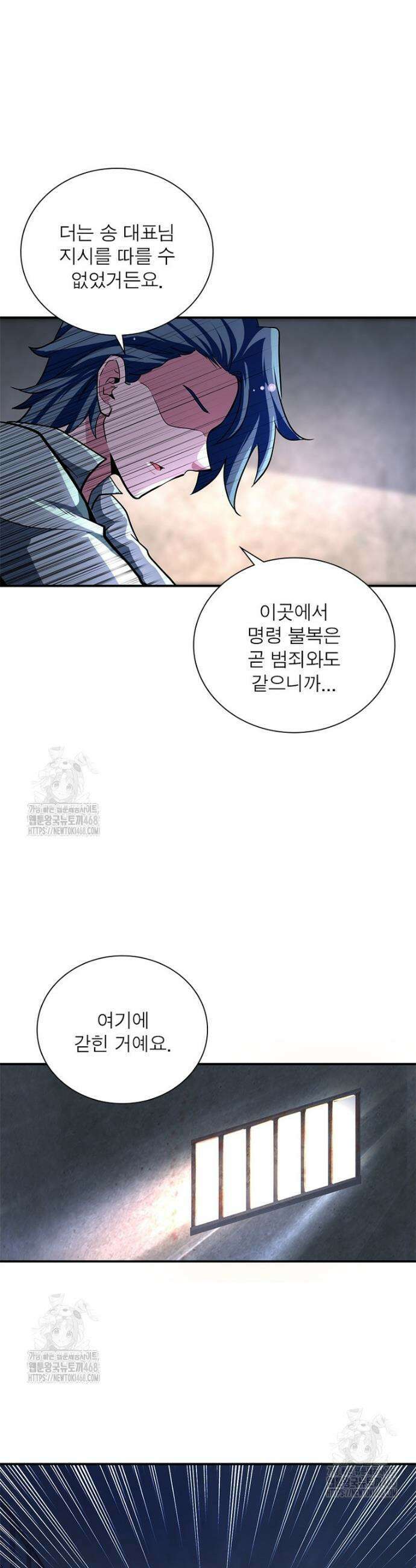 링 오브 가디언 428화 5