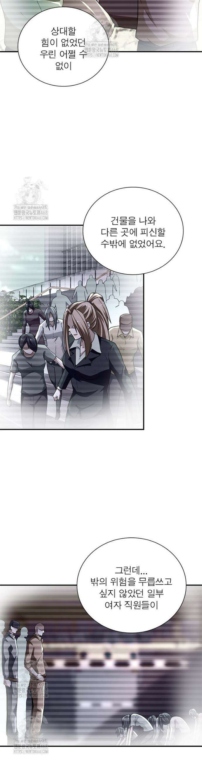 링 오브 가디언 428화 13
