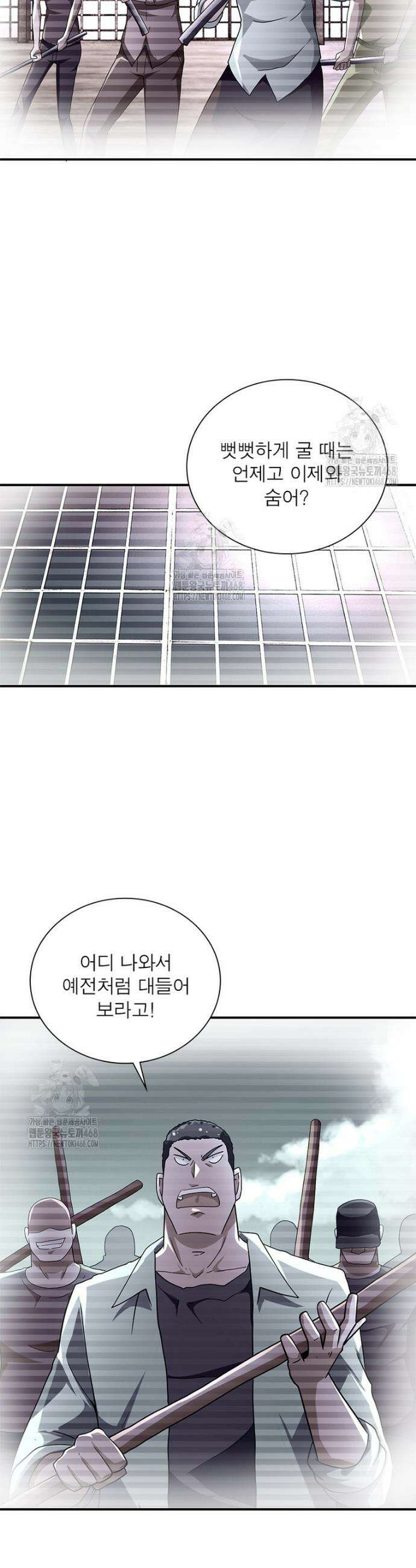 링 오브 가디언 428화 15