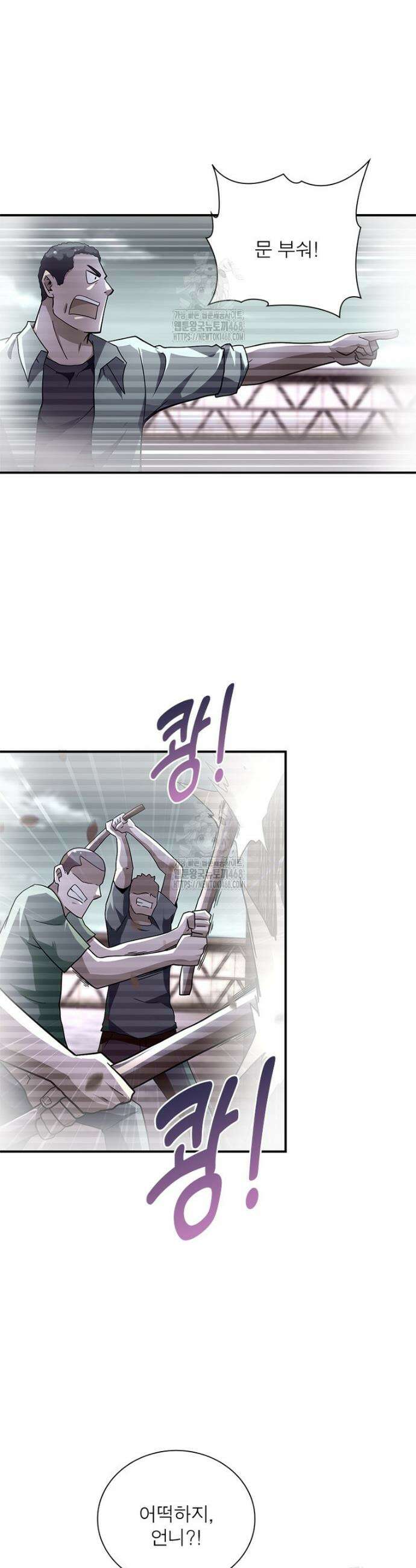 링 오브 가디언 428화 16