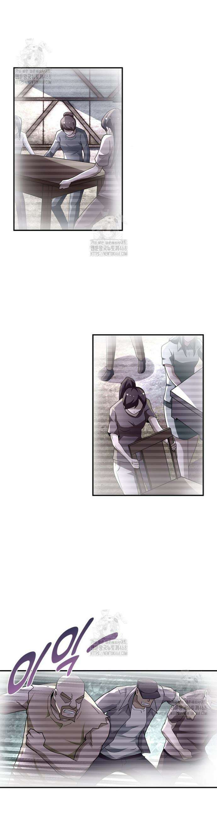 링 오브 가디언 428화 18