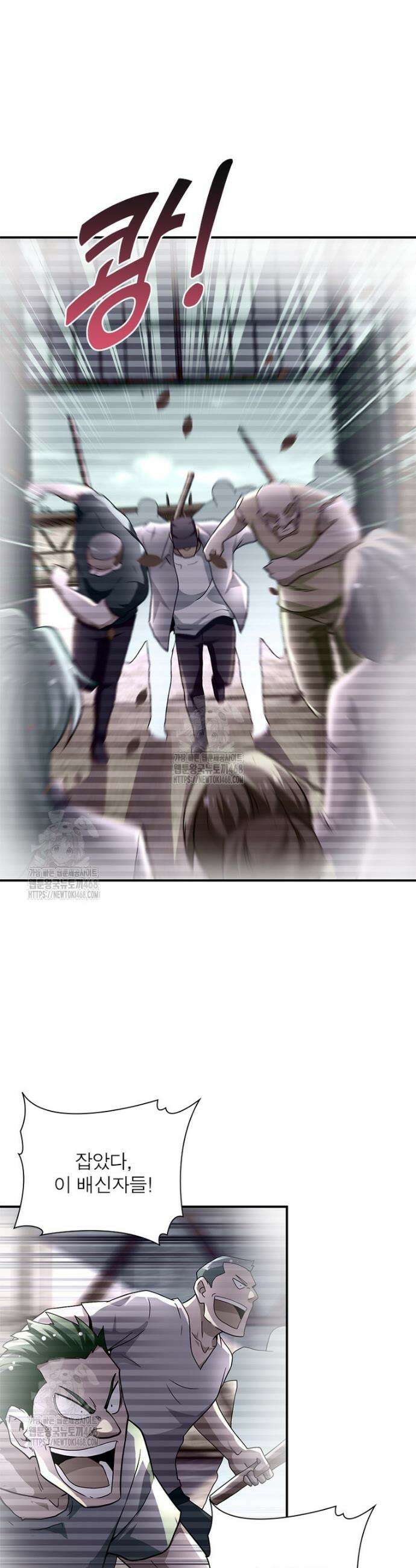 링 오브 가디언 428화 19