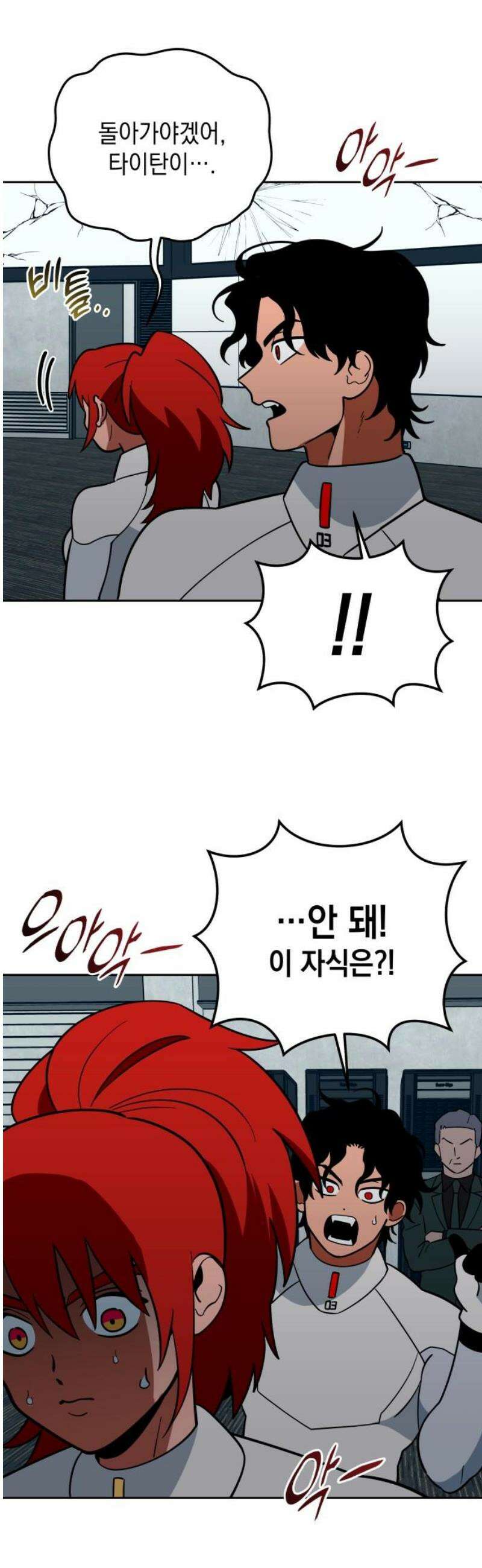 타이탄 52화 반란 [3] 12