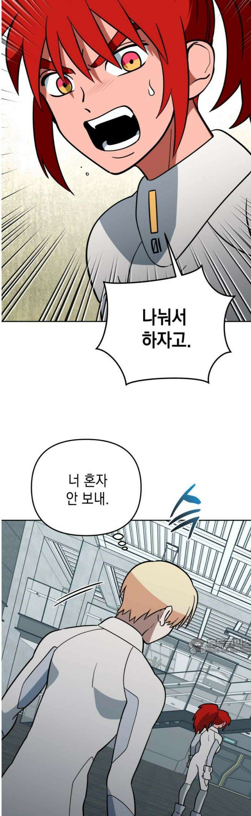 타이탄 52화 반란 [3] 17