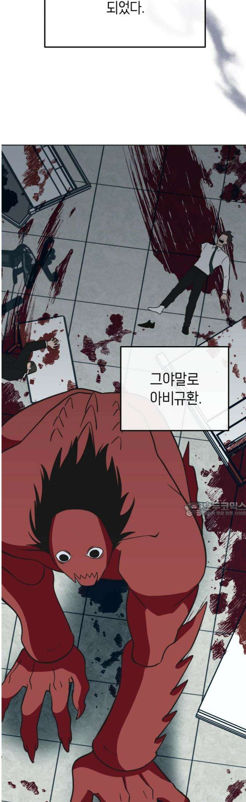 타이탄 52화 반란 [3] 30