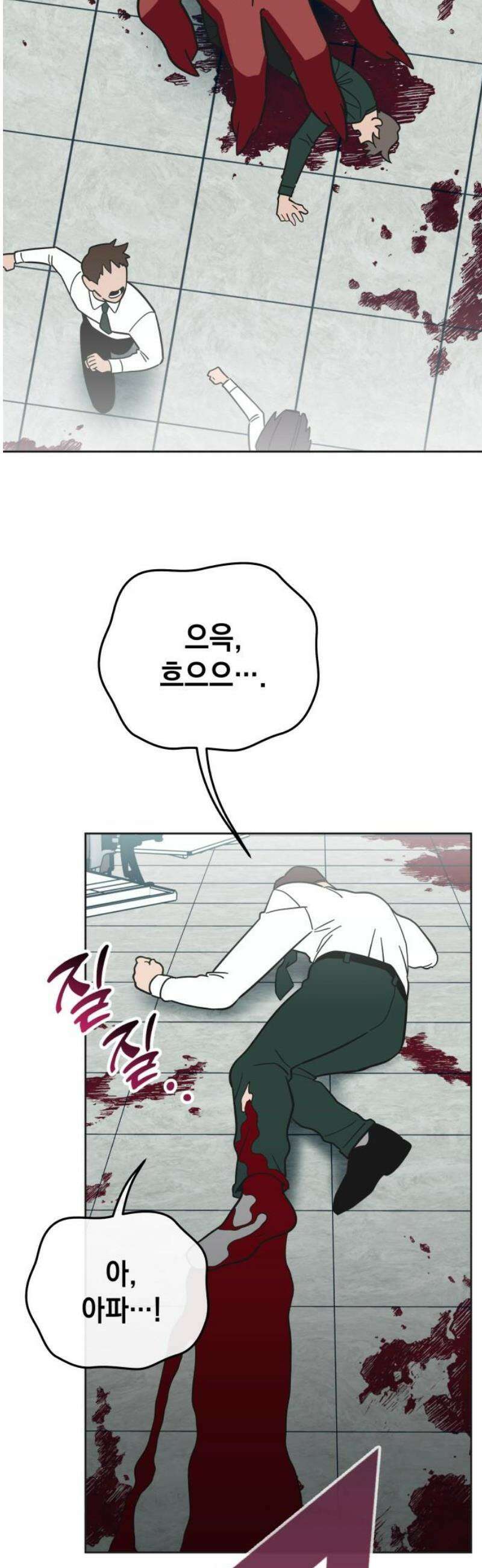 타이탄 52화 반란 [3] 31
