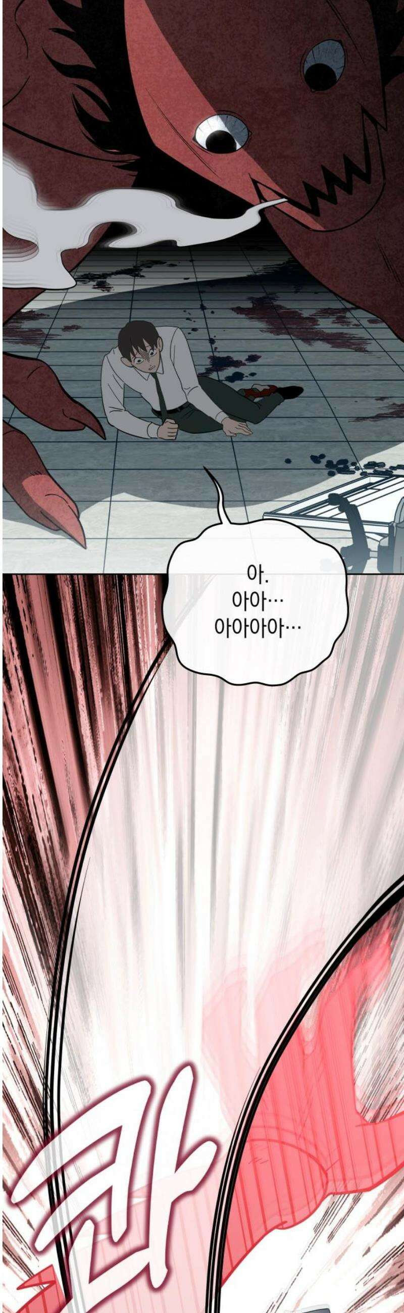 타이탄 52화 반란 [3] 33