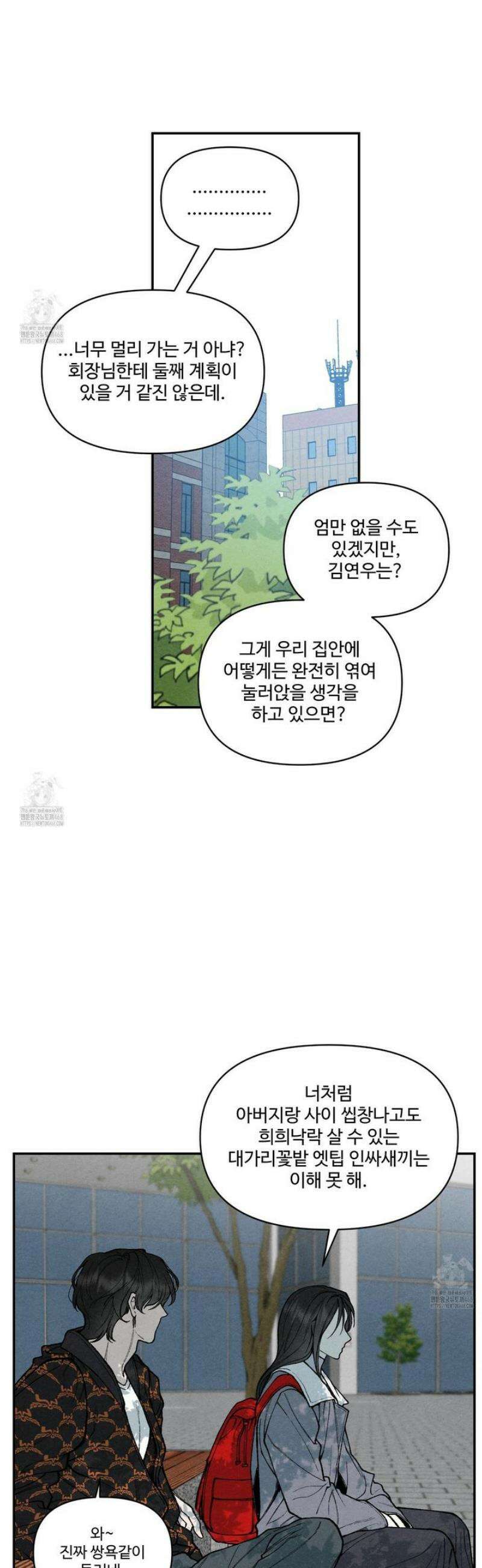 토이 대디(TOY DADDY) 7화 3