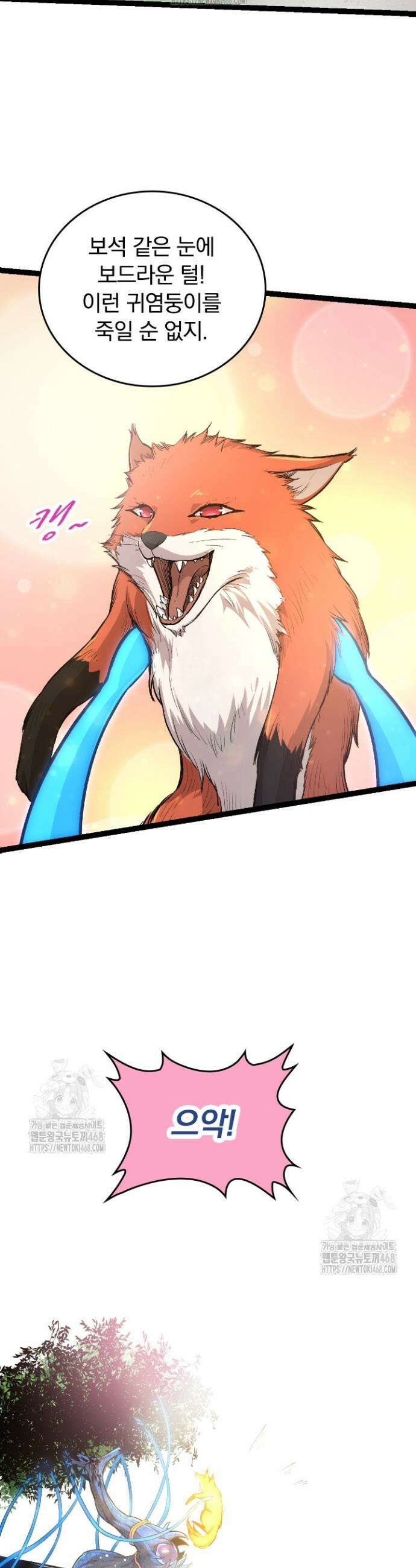 S급 나무로 레벨업 3화 12