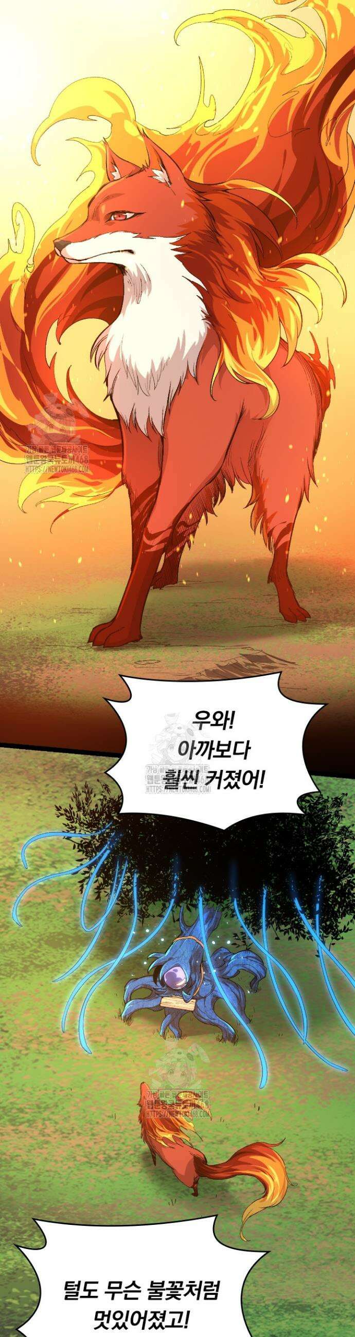 S급 나무로 레벨업 3화 14