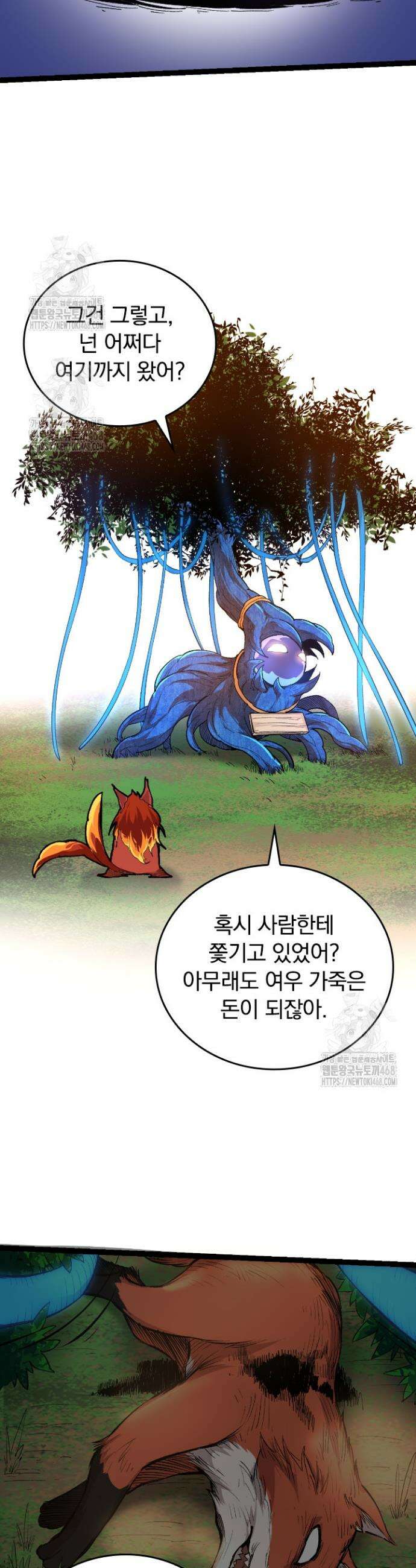 S급 나무로 레벨업 3화 19