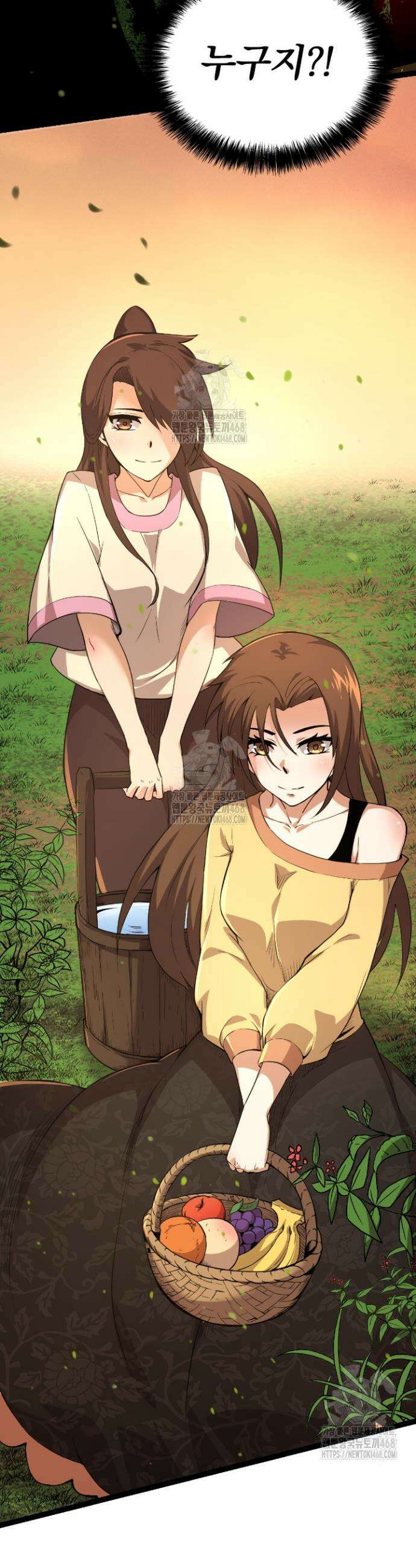 S급 나무로 레벨업 3화 22