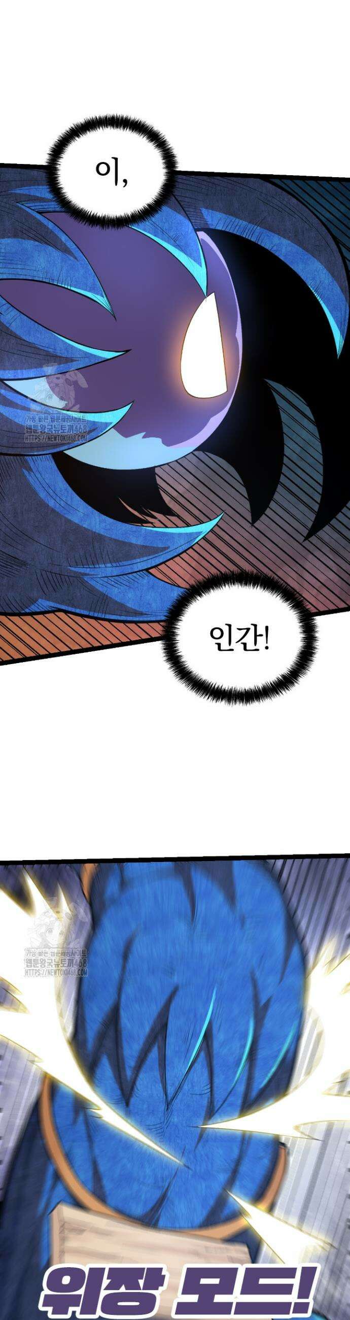 S급 나무로 레벨업 3화 23