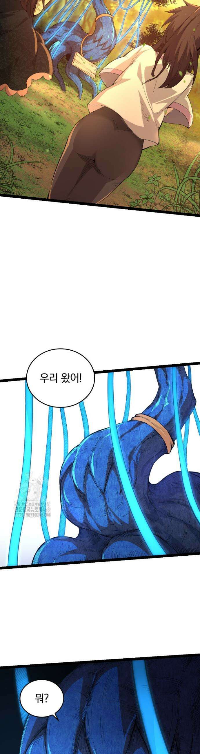 S급 나무로 레벨업 3화 25