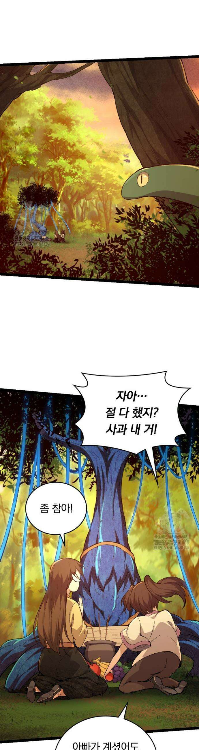 S급 나무로 레벨업 3화 29