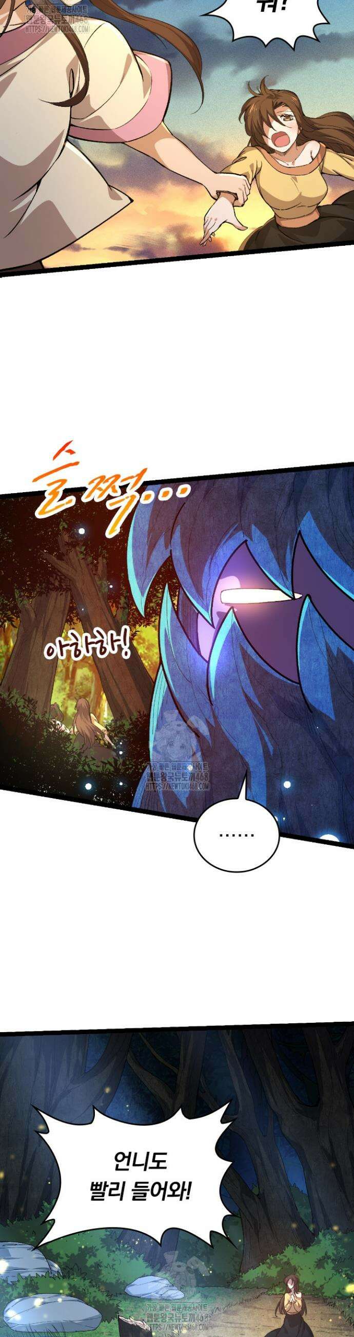 S급 나무로 레벨업 3화 31