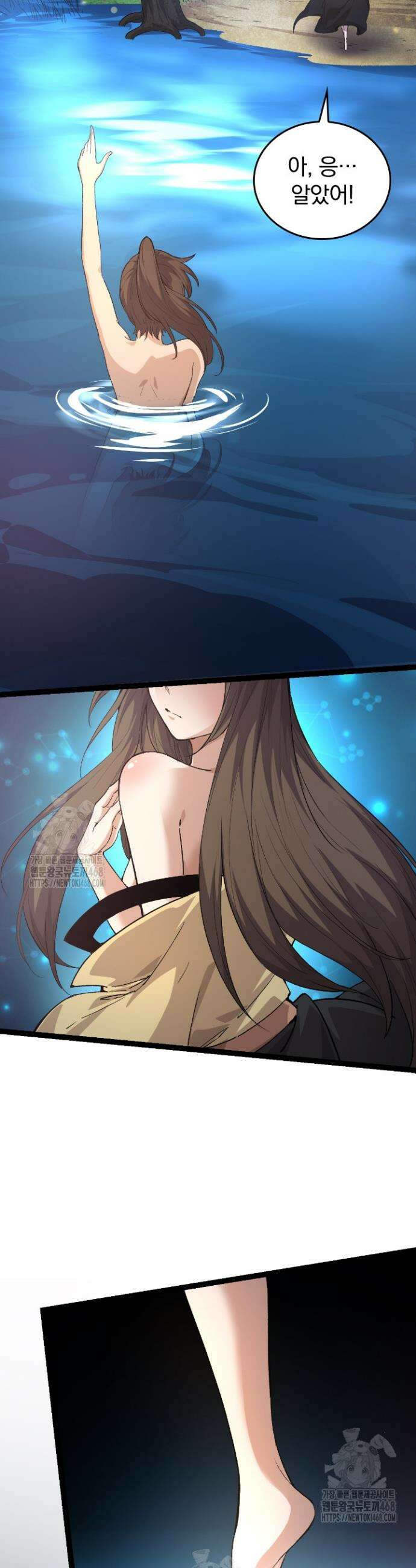 S급 나무로 레벨업 3화 32