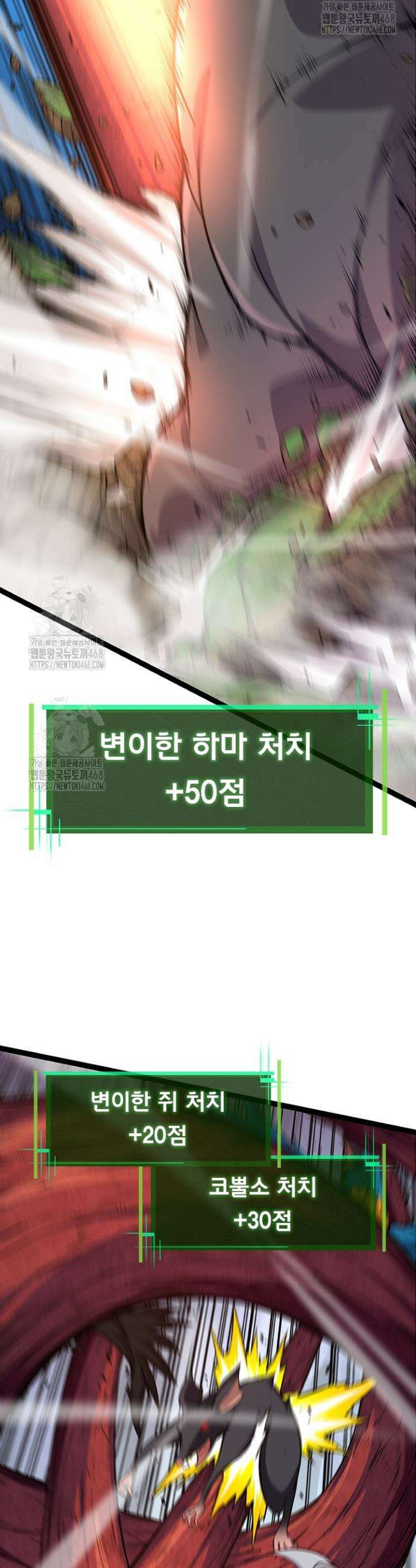 S급 나무로 레벨업 7화 3