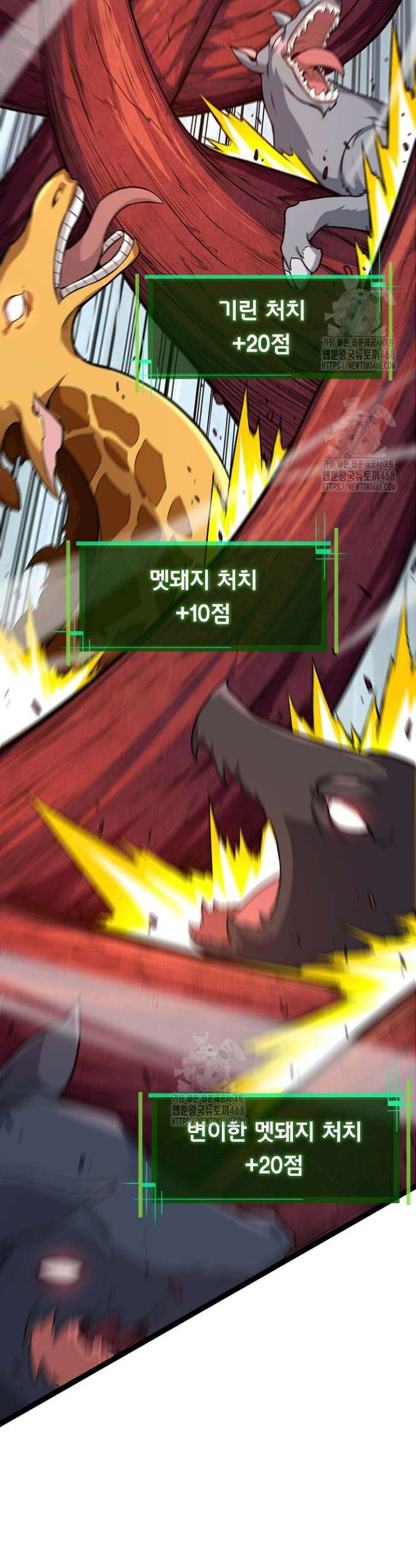 S급 나무로 레벨업 7화 4