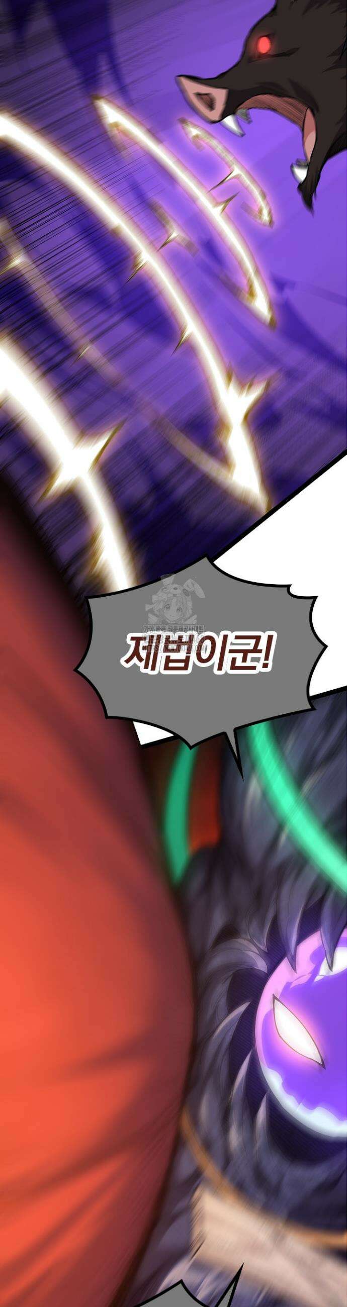 S급 나무로 레벨업 7화 6