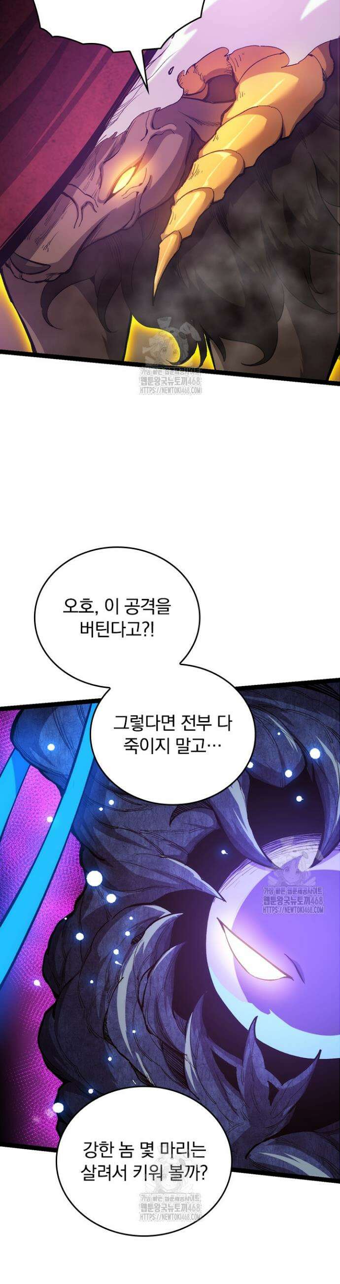 S급 나무로 레벨업 7화 10