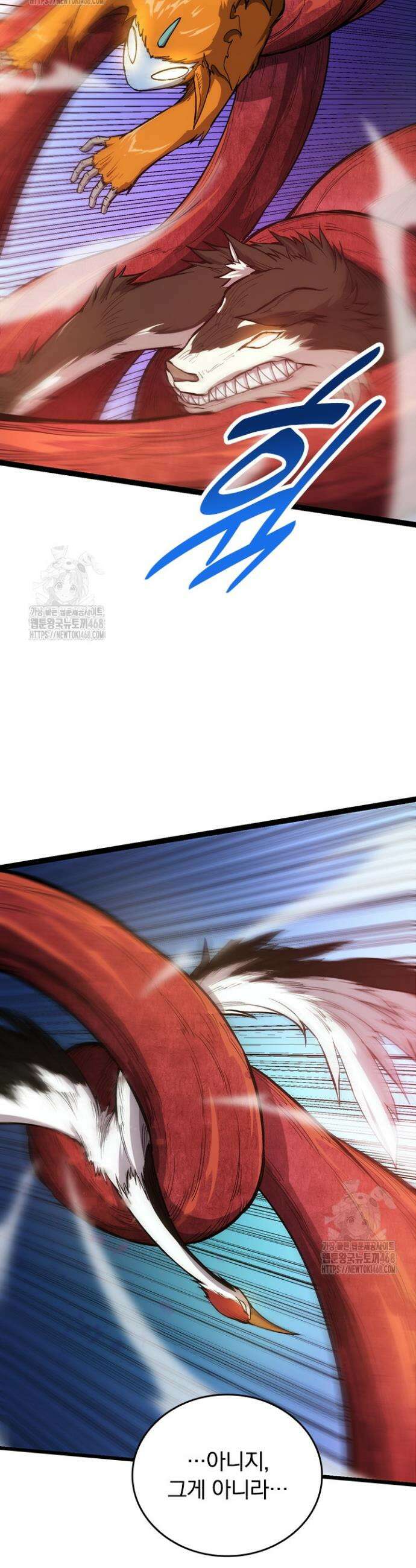 S급 나무로 레벨업 7화 12