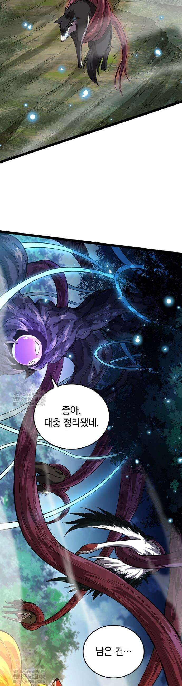 S급 나무로 레벨업 7화 17