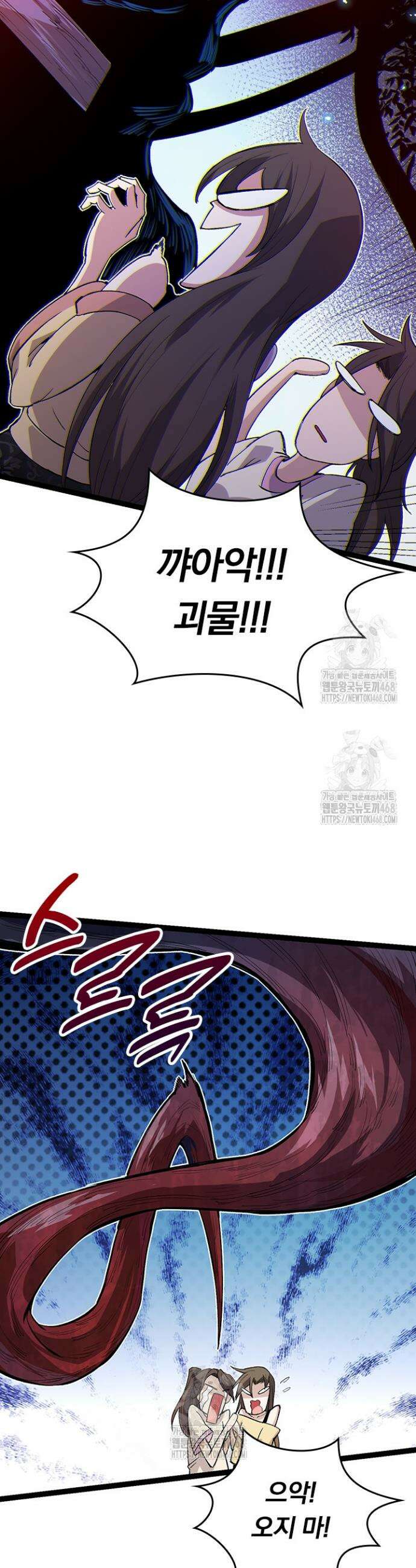 S급 나무로 레벨업 7화 22