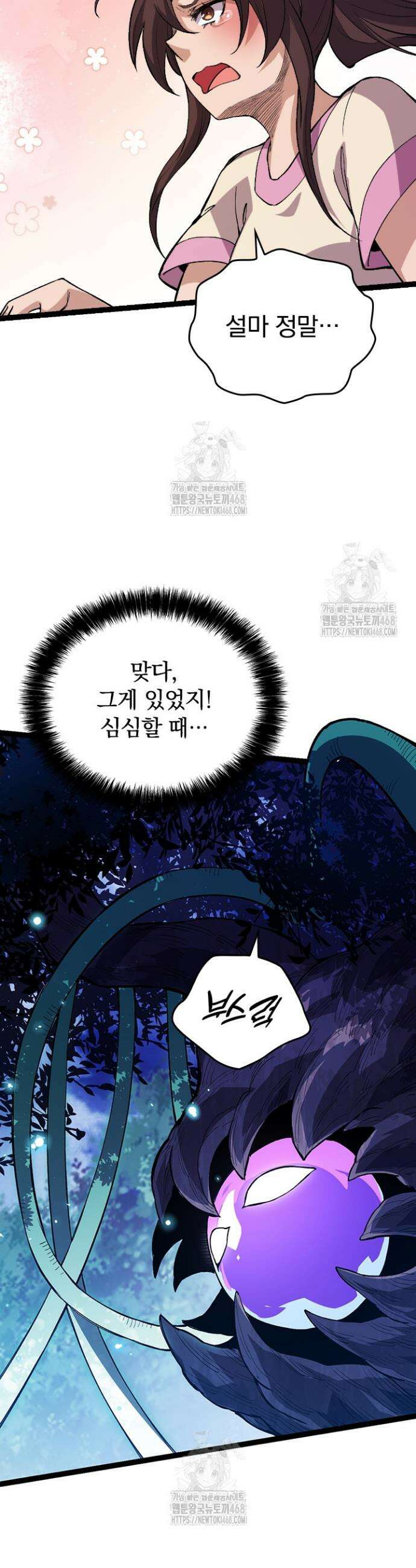 S급 나무로 레벨업 7화 29