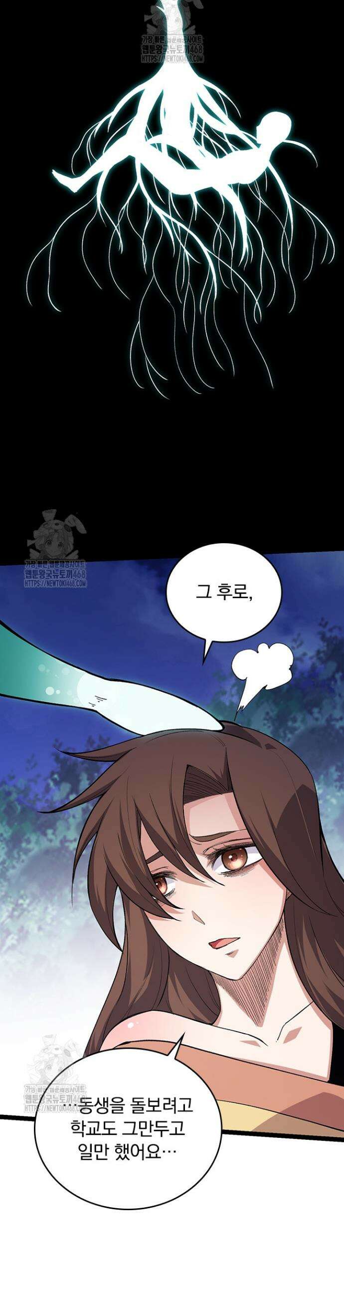 S급 나무로 레벨업 7화 33