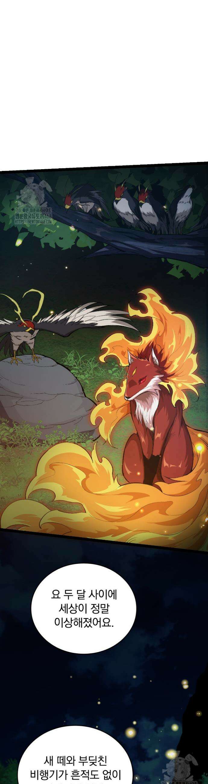 S급 나무로 레벨업 7화 36