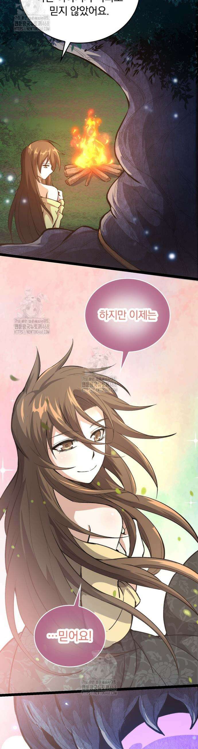 S급 나무로 레벨업 7화 39
